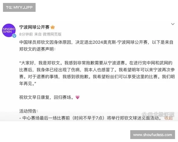 网球比赛退赛名单更新 揭示主要选手因伤病或其他原因退出赛事 网球比赛退赛名单更新 揭示主要选手因伤病或其他原因退出赛事