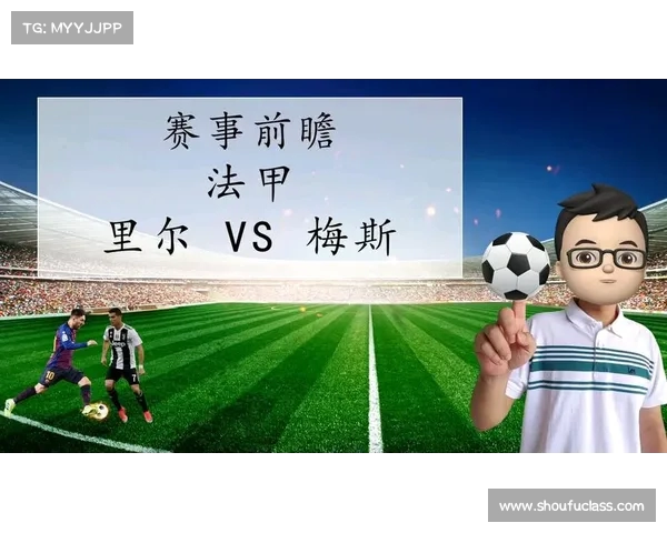 法甲战术解析：中路渗透打法的演变与现代应用分析
