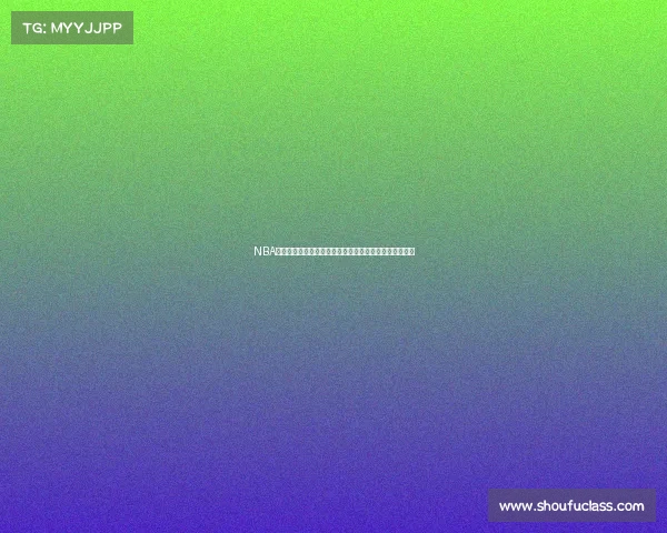 NBA犯规统计分析：球员个人犯规数据及其对比赛结果的影响